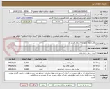 تصویر کوچک آگهی مهر وراوی توزیع دانه شمار مسیر یک
