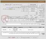 تصویر کوچک آگهی منبع تغذیه کامپیوتر طبق مشخصات پیوست