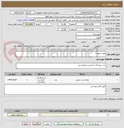 تصویر کوچک آگهی مواد شوینده