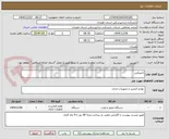 تصویر کوچک آگهی تایمیکس 
