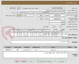 تصویر کوچک آگهی درخواست خرید سبد کالا مطابق مدارک پیوستی