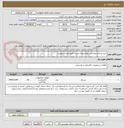 تصویر کوچک آگهی خرید وسایل روشنایی بلوار ورودی روستا طبق لیست پیوست