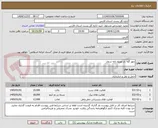 تصویر کوچک آگهی مهر گله دار توزیع دانه شمار
