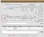 تصویر کوچک آگهی اقلام کامپیوتری به شرح پیوست - پیش فاکتور پیوست گردد. 