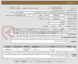 تصویر کوچک آگهی الکتروموتور ضدانفجار - MARELLI ELECTRIC MOTOR  (طبق لیست و شرح پیوست درخواست - 0430669)