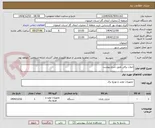 تصویر کوچک آگهی ادوات برقی طبق شرح پیوست