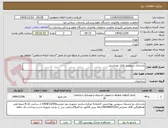 تصویر کوچک آگهی بازسازی سرویس های بهداشتی