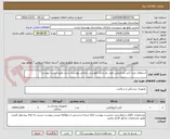 تصویر کوچک آگهی استعلام خرید کتتر تشخیصی مورد نیاز مرکز آموزشی درمانی پورسینا رشت طبق لیست پیوست
