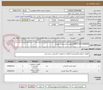 تصویر کوچک آگهی PARTS FOR SIEMENS مطابق با مشخصات پیوست