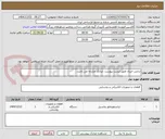 تصویر کوچک آگهی ترانس جریان طبق لیست پیوست .ایرانکد مشابه می باشد.