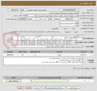 تصویر کوچک آگهی دال بتنی جهت پوشش کانال