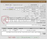 تصویر کوچک آگهی سارفوسپت 2 تاریخ بلند گالنی