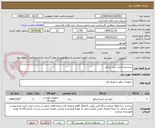 تصویر کوچک آگهی سیستم کنترل دیزل ژنراتور