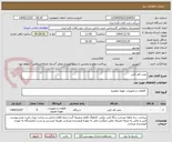 تصویر کوچک آگهی پمپ کف کش