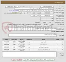 تصویر کوچک آگهی اقلام مورد نیاز از برند سوپا  به پیوست ضمیمه 2