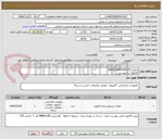تصویر کوچک آگهی ماژول ESP32-WROOM-32D 
کاتالوگ به پیوست