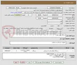 تصویر کوچک آگهی دستگاه تولید بخار