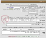 تصویر کوچک آگهی ماسک اکسیژن رزرو بگ دار . تسویه در صورت تامین اعتبار شش ماهه میباشد . 