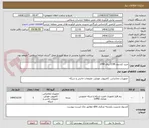 تصویر کوچک آگهی خرید کنسول CCM برای UTM