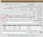 تصویر کوچک آگهی گوشت قرمز مرکز شوشتر