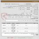 تصویر کوچک آگهی تجهیزات رایانه ای 