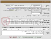 تصویر کوچک آگهی تعمیر و بازسازی یک عدد پاورکنتاکتور 1250 آمپر