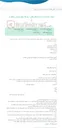 تصویر کوچک آگهی عملیات اصلاح و مرمت جداره قائم معابر ( دیوارها) سطح شهرداری منطقه دو