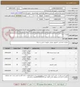تصویر کوچک آگهی قطعات رایانه 