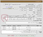 تصویر کوچک آگهی خرید میز و صندلی طبق مشخصات