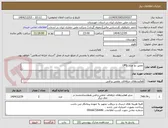 تصویر کوچک آگهی تعمیر دو عدد  UPS