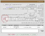 تصویر کوچک آگهی تجهیز و راه اندازی چاه شماره 1 لیماک رامسر