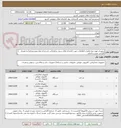 تصویر کوچک آگهی تجهیزات مورد نیاز فناوری اطلاعات جهت کتابخانه های سیار شامل(لپ تاپ،بارکدخوان،مودم،وبکم) به همراه گارانتی معتبر و اصلی

