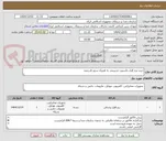 تصویر کوچک آگهی خرید نرم افزار داشبورد مدیریتی به همراه سرور قدرتمند