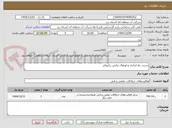 تصویر کوچک آگهی تست، راه اندازی و اورهال ترانس رکتیفایر