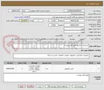 تصویر کوچک آگهی سیستم با مانیتور طبق فایل پیوست