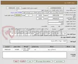 تصویر کوچک آگهی  تهیه ،حمل و تحویل گل فصلی (اطلسی -شمعدانی- جعفری - سدوم- کا لانکو- مینا آفریقای) جهت فرش گل  و باغ های صخره های برای مناطق شهرداری اهواز در سال 1404