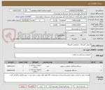 تصویر کوچک آگهی ادیومتر کلینیکال -تمپانومتر کلینیکال