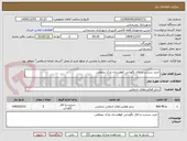 تصویر کوچک آگهی خرید سردرب و اتاق نگهبانی کوهستان پارک پنجعلی