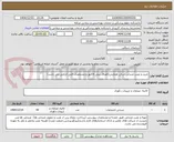تصویر کوچک آگهی خرید و نصب صندلی سالن همایش(الصاق پیش فاکتور و مشخصات فنی الزامی می باشد)