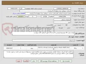 تصویر کوچک آگهی تهیه و نصب 36 مترمربع پارتیشن با ام دی اف طبق اسکوپ کاری پیوست