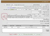 تصویر کوچک آگهی کفسازی وجداره سازی میرمحله