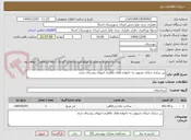 تصویر کوچک آگهی زیر سازی خیابان منتهی به خانواده های طاهری انتهای روستای چزی