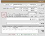 تصویر کوچک آگهی لباس بیمار تترون زنانه     348 
لباس بیمار تترون مردانه   400 