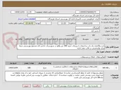 تصویر کوچک آگهی بابت واگذاری یک باب ساختمان با زیربنای حدود 180 متر واقع در شهرستان حاجی آباد-مجتمع بهزیستی شفا-مرکز توانبخشی در قالب عقد اجاره