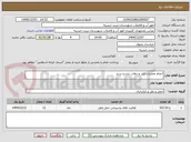 تصویر کوچک آگهی انجام عملیات ایاب و ذهاب بشرح سند