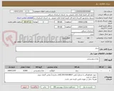 تصویر کوچک آگهی برنج