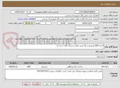 تصویر کوچک آگهی اجرای 800 مترمربع سنگ فرش معابر با سنگ تافک درجه یک 
