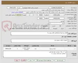 تصویر کوچک آگهی اقلام بیل هیتاچی(مطابق فایل پیوست)