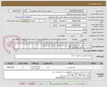 تصویر کوچک آگهی خرید تخت وایت برد سفید مغناطیسی با مشخصات ذیل جنس درجه یک
پایه دار سیار طول 180 عرض 120
دیواری طول 300 عرض 100 هر کدام یک عدد