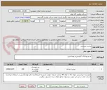 تصویر کوچک آگهی تیشرت ورزشی